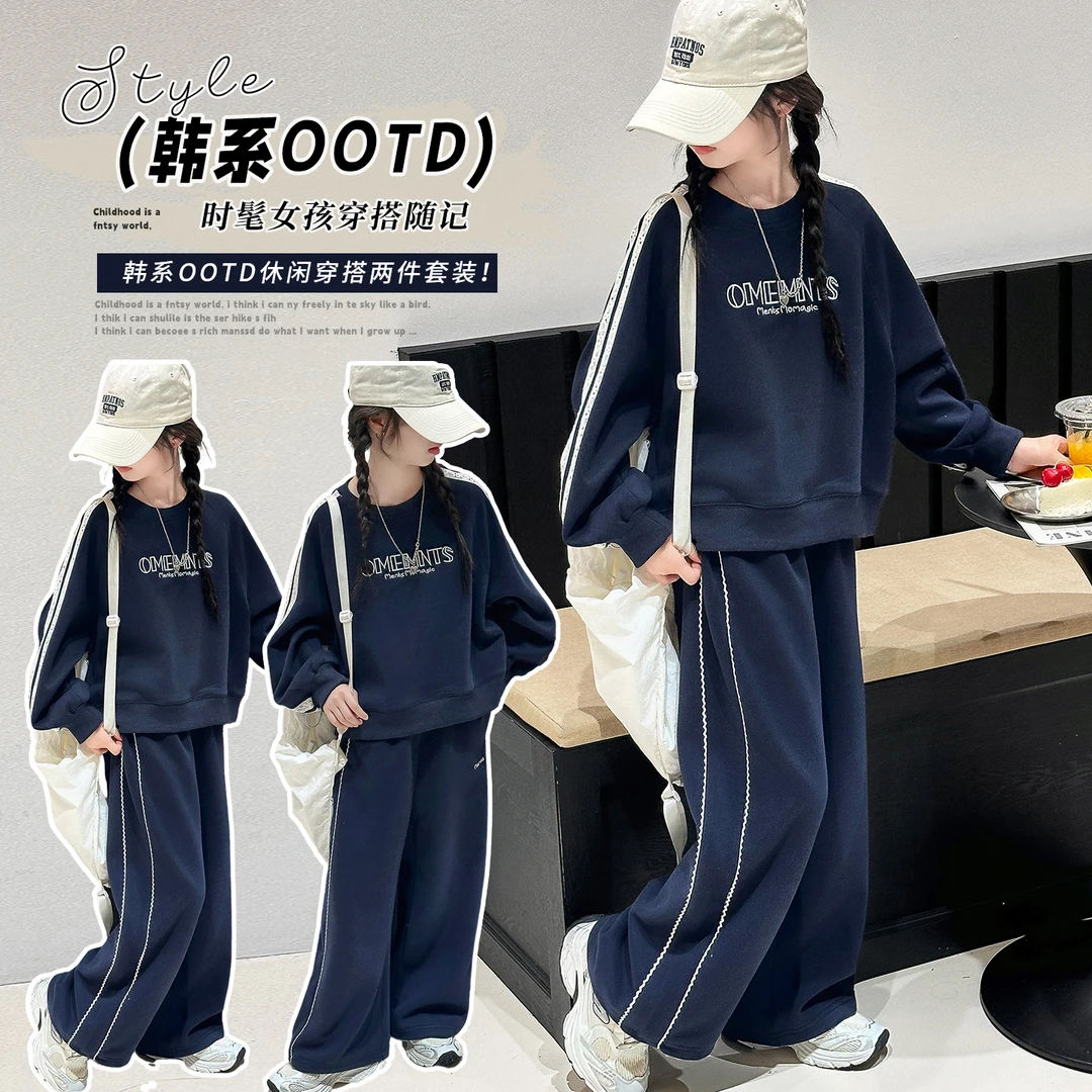 女童秋季套装2025新款儿童洋气休闲卫衣秋装中大童春秋运动两件套