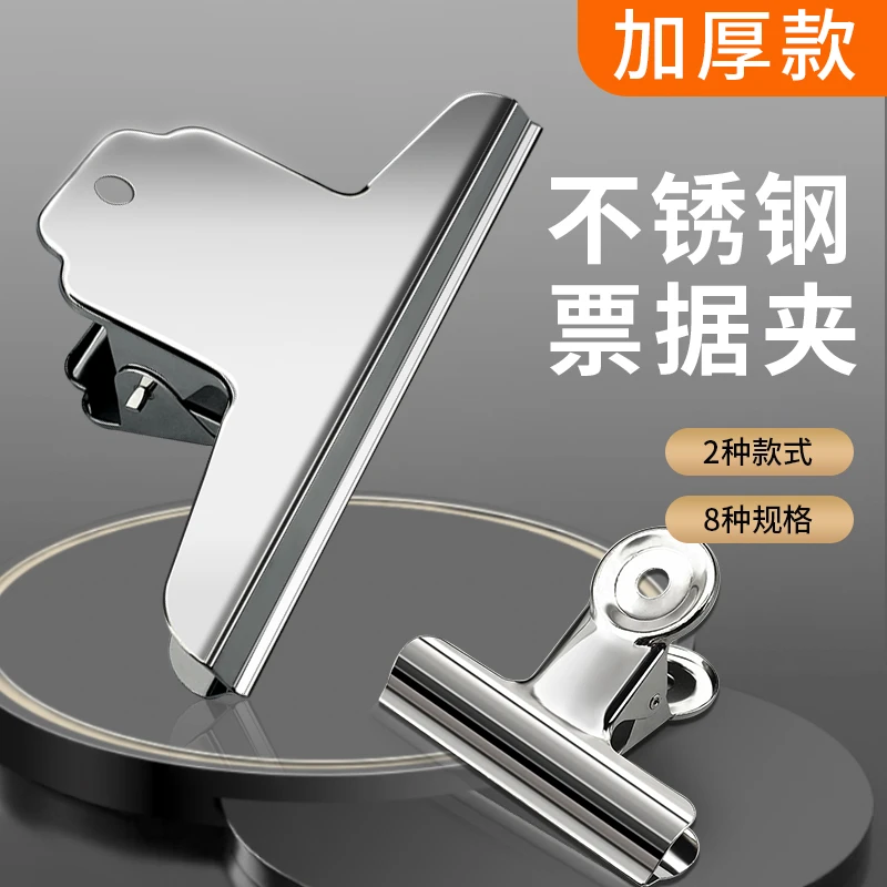 夹子不锈钢铁票夹办公整理夹圆形夹山形夹美术画板夹子文具试卷夹