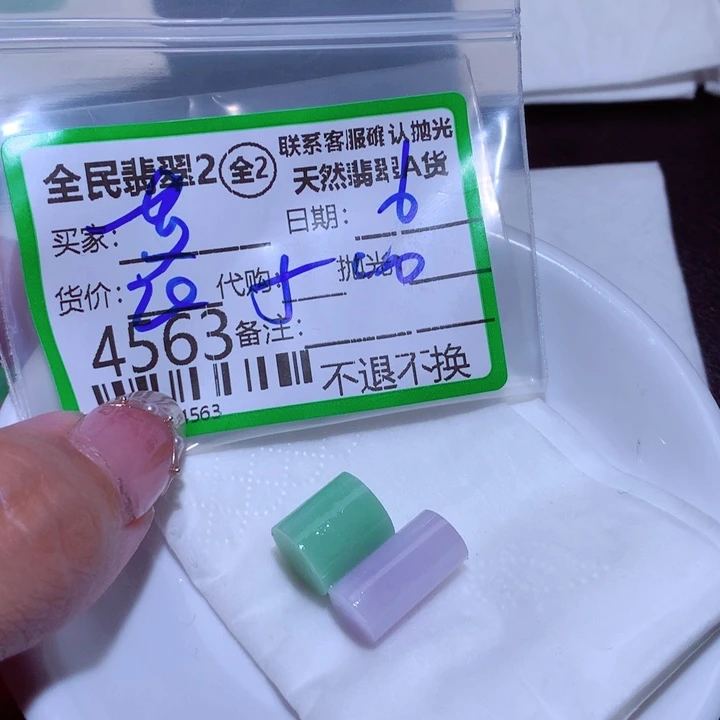 定制翡翠未镶嵌梦****?