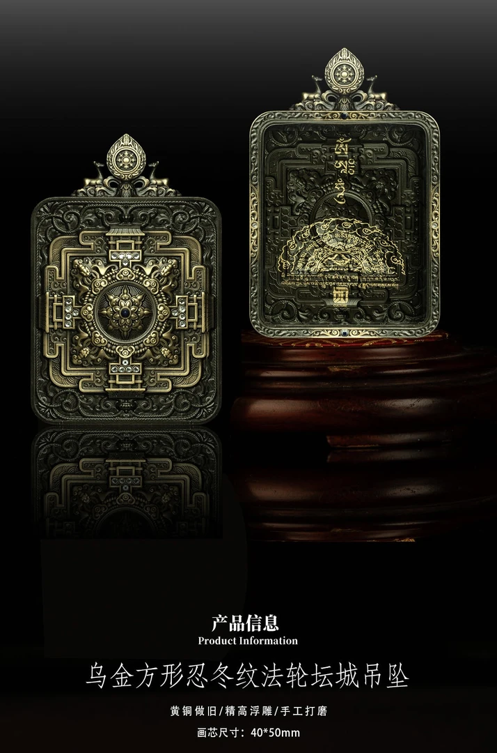 玄烨-【乌金方形忍东纹法轮坛城吊坠】4*5cm