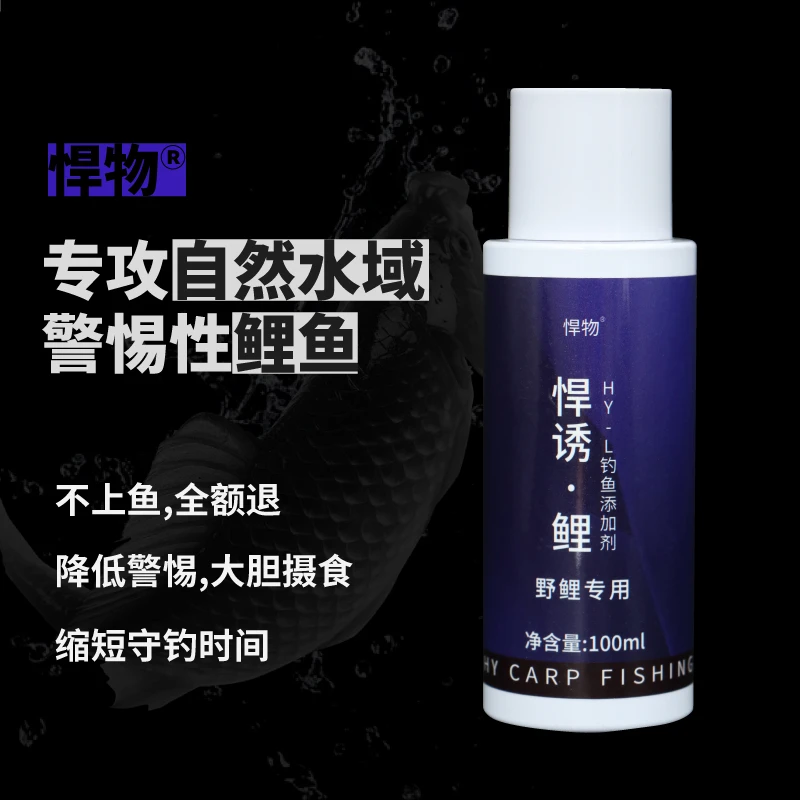 悍物野钓鲤鱼专用鱼饵添加剂饵料黑坑休闲钓鱼户外垂钓渔具用品