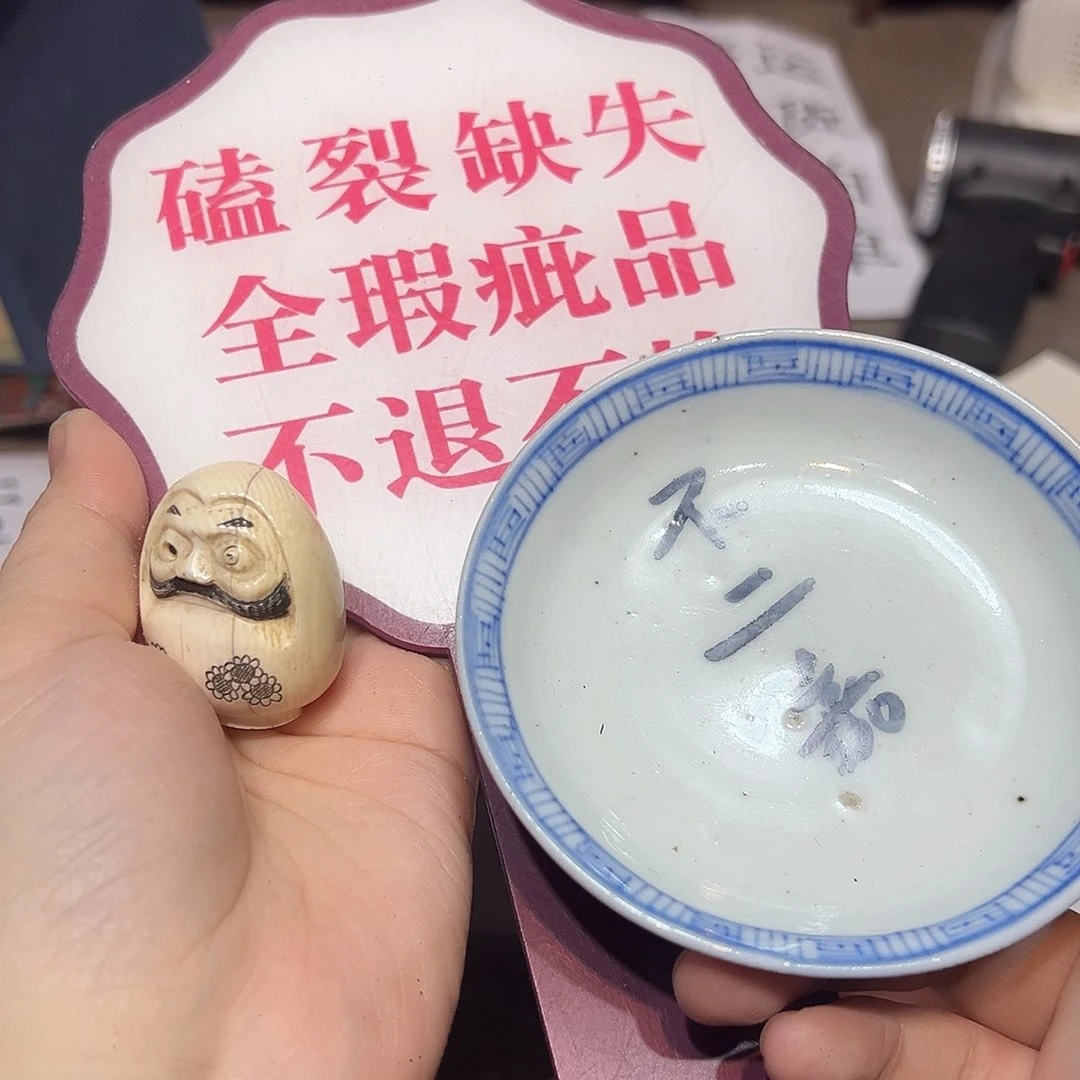 瓷片瓷器满58包邮包邮包邮