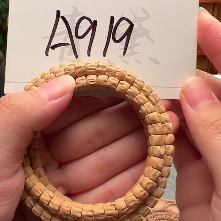 手串柏香籽/百香籽A919