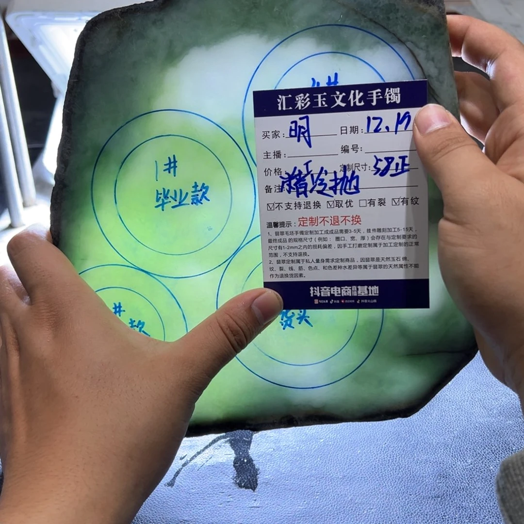 明***6定制翡翠未镶嵌天然缅甸翡翠a货