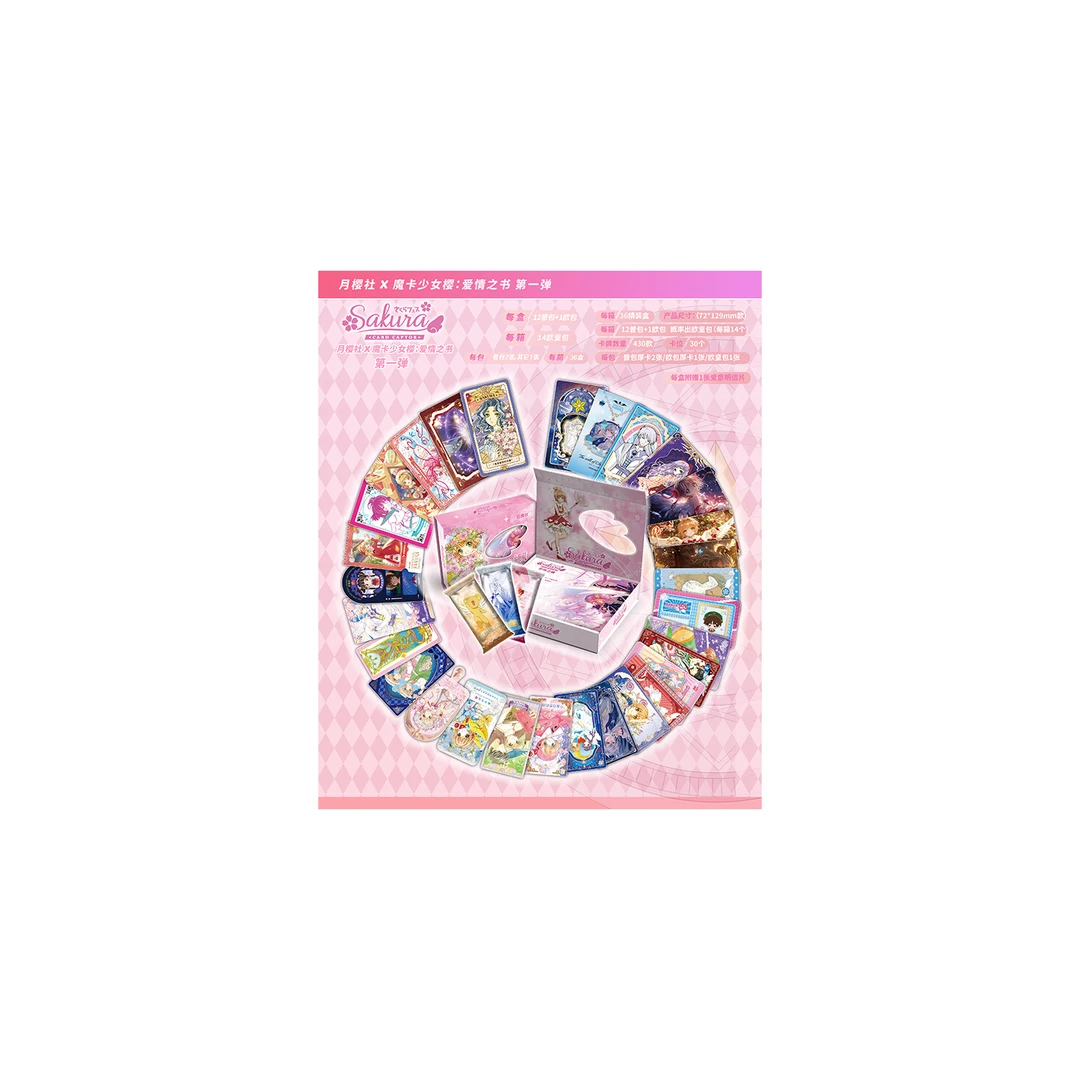 【小熊】月樱社 魔法少女樱 第二弹 国产二创 收藏卡牌