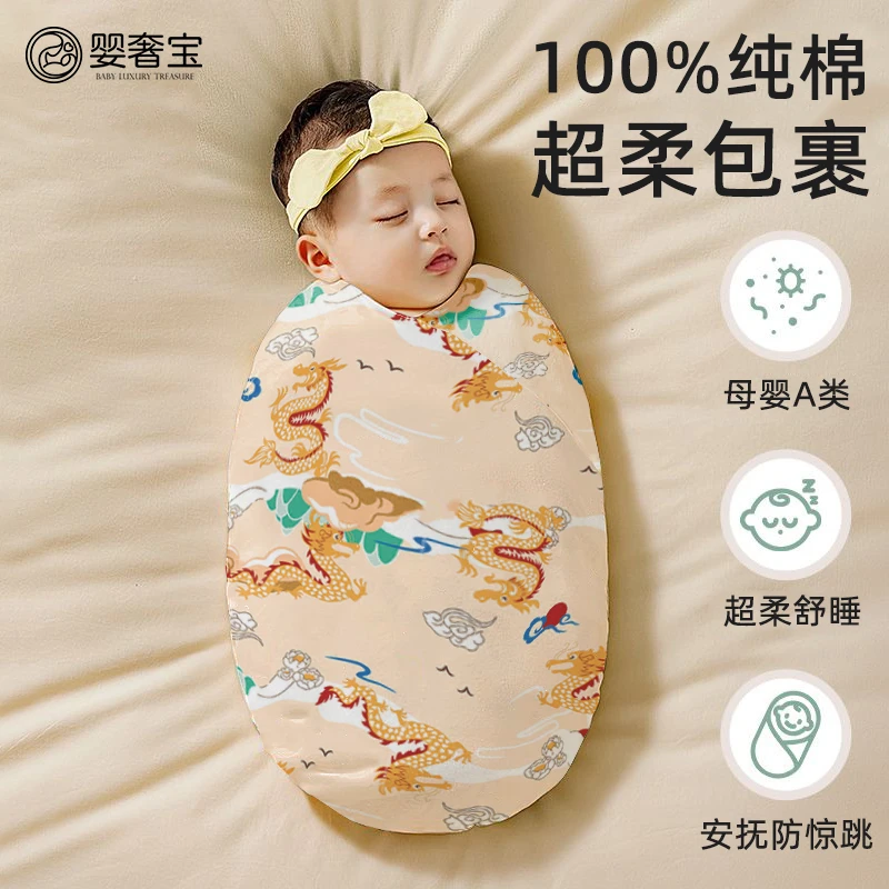 婴奢宝新生婴儿包单初生宝宝包被产房用品襁褓包裹巾春秋四季通用
