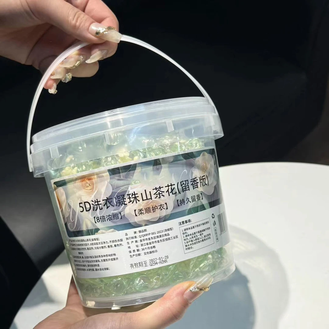 【一大桶70颗】速溶5D山茶花洗衣凝珠持久留香氛深层花香留香洗衣液