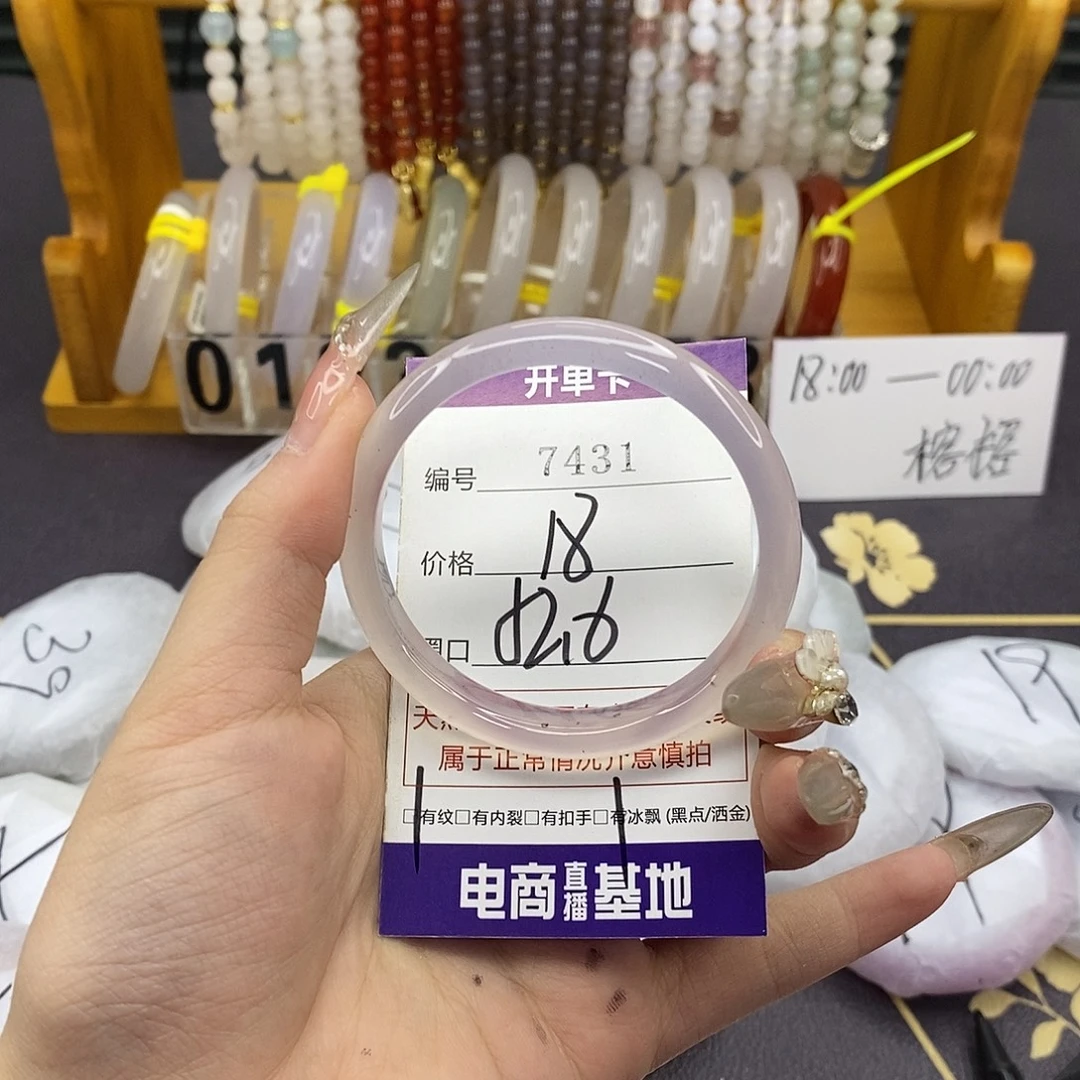 玛瑙/玉髓未镶嵌手镯7431