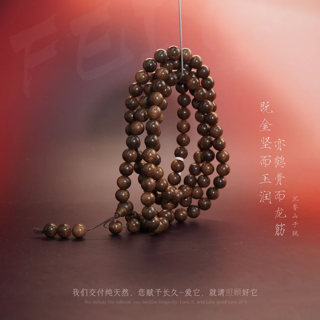 Y829沉香【顺化白奇楠满油玉化多圈】10.9mm89.9g-SX11040180251-14