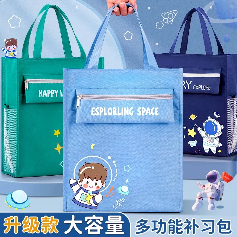 手提袋拎书袋小学生大容量文件袋男孩女孩试卷收纳袋补习袋补课包