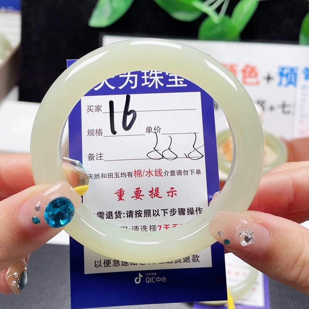 未镶嵌手镯和田玉楚*