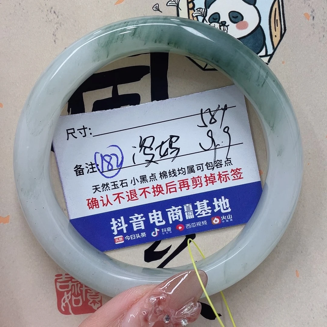 浚***咪石英质玉未镶嵌手镯