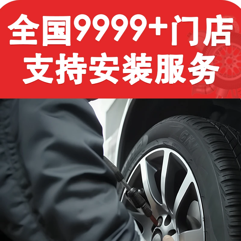 【四季胎】【雪地轮胎】【防爆轮胎】汽车轮胎安装补差价链接，详情联系