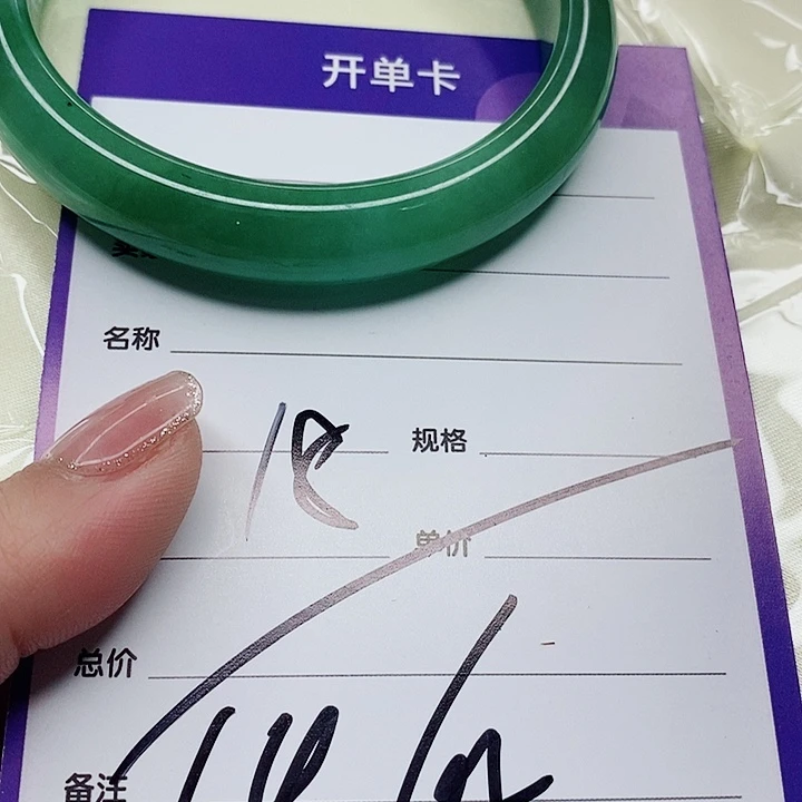 翡翠手镯（圆镯）未镶嵌巨*