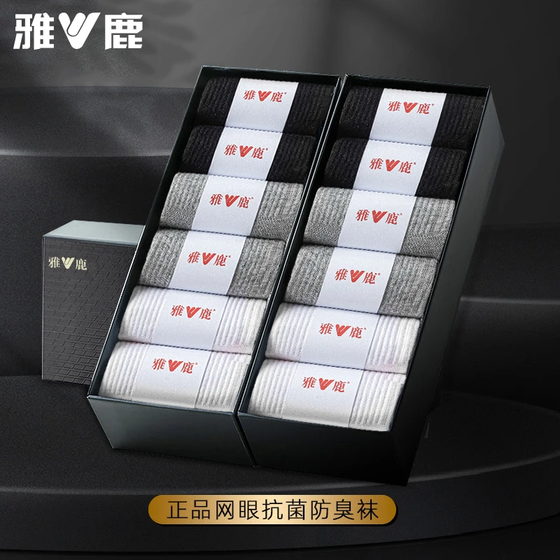 【共8双】雅鹿7A抗菌防臭男士纯棉中筒袜春夏薄款网眼运动吸汗短袜