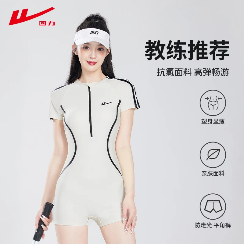 回力泳衣女款连体游泳衣2024新款专业遮肚显瘦保守泡泳装14545