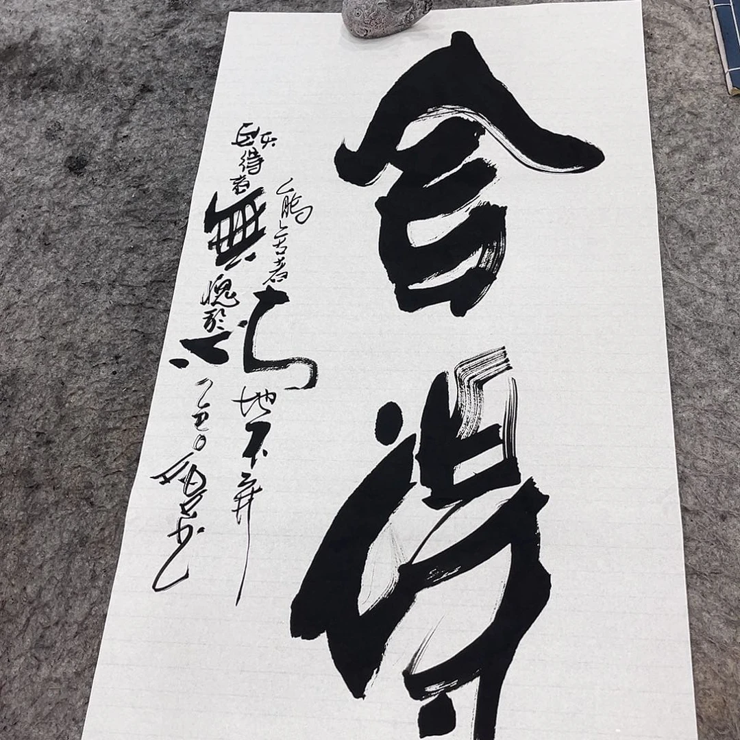 书法吴昊老师书写