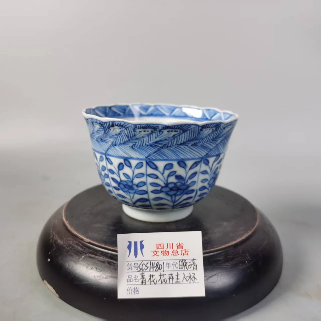 SCS14801晚清青花花卉主人杯/四川省文物总店