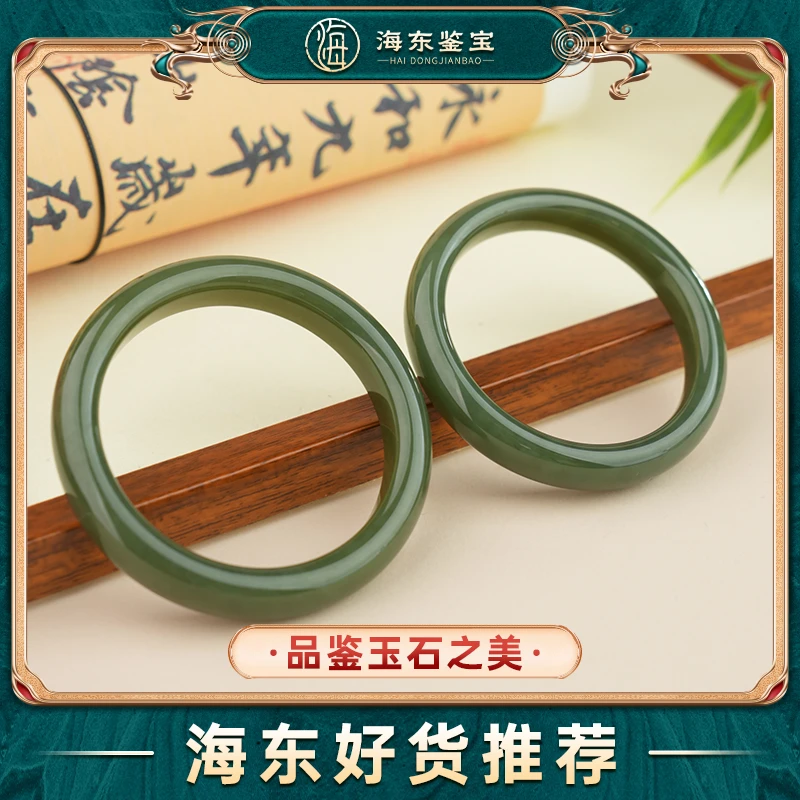 海东鉴宝和田玉手镯（多样性发其一）HD1018WYQ26