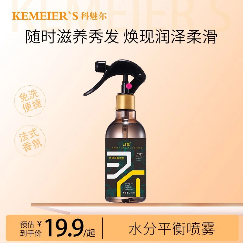 汀芭-水分平衡喷雾【小白优选】#平替好物