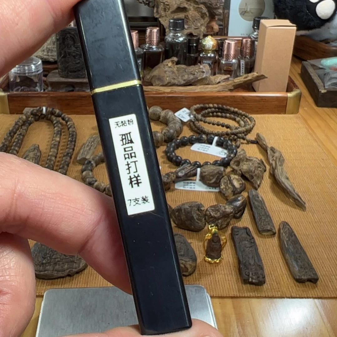 伍 孤品打样 7支装