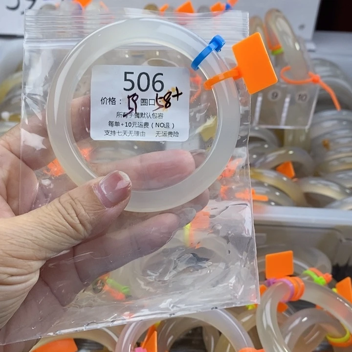 小****玛瑙/玉髓未镶嵌手镯506