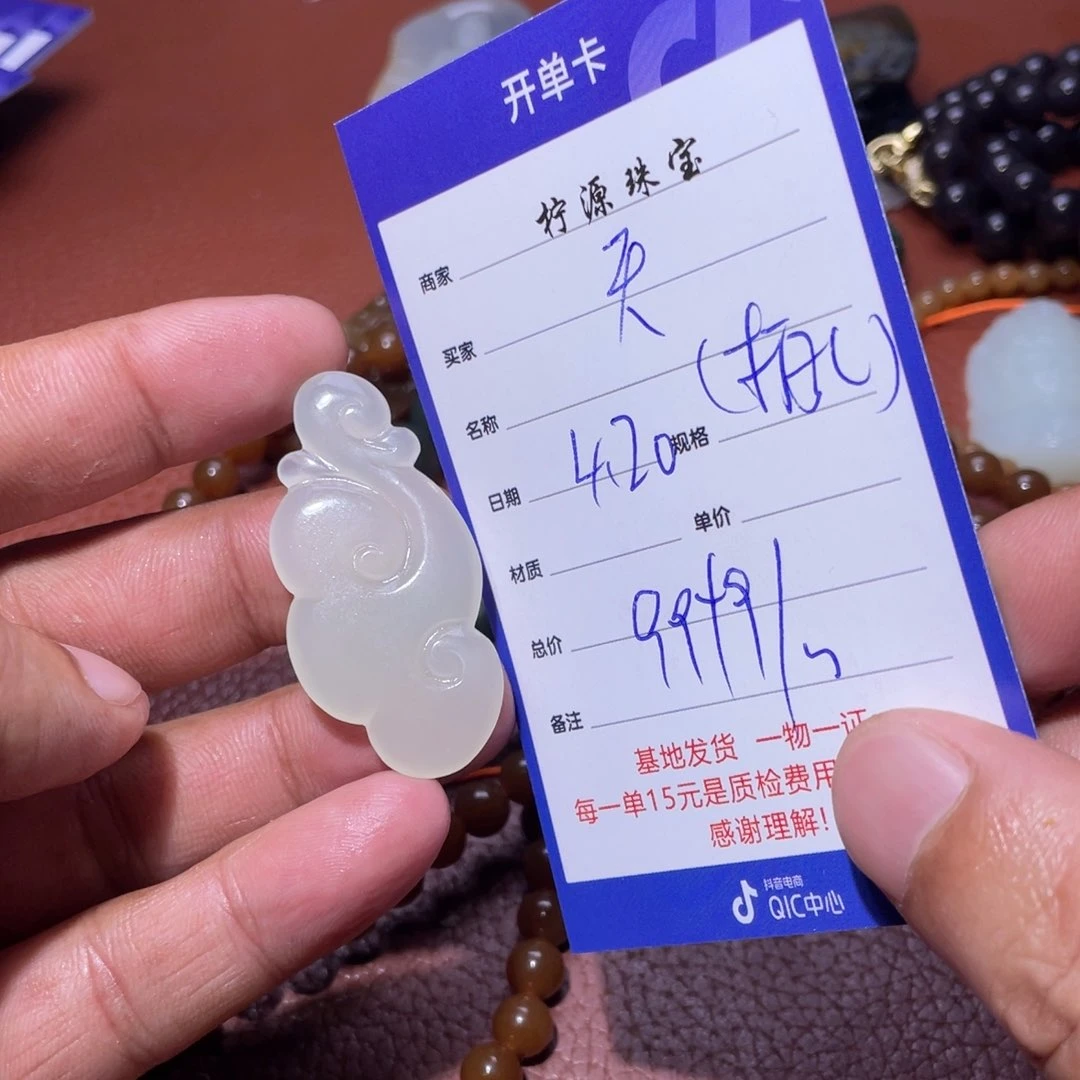 和田玉未镶嵌颈饰天***雨