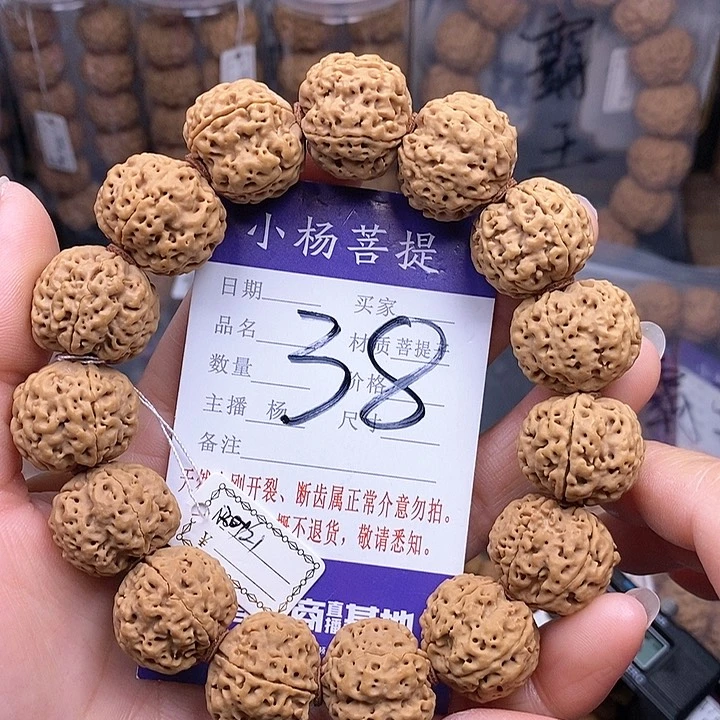 金刚菩提手串20.5/21蜂王