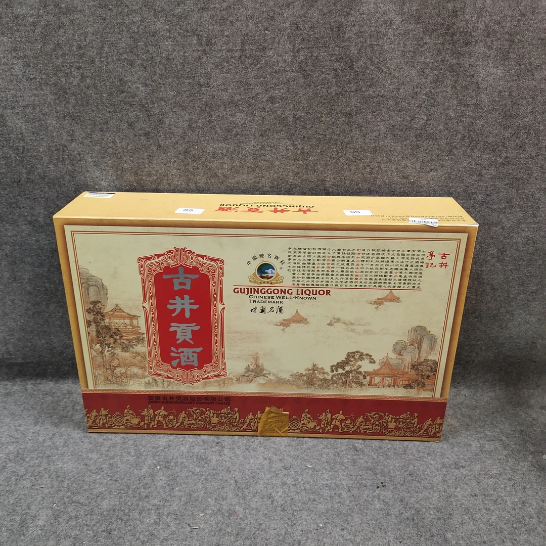 00年初期古井礼盒500ml*250ml*50ml/50度-M25GH00C256-04