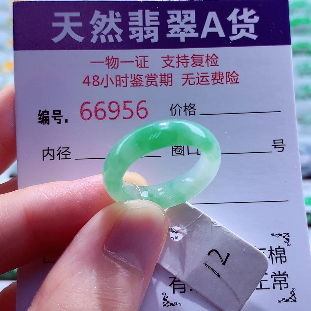 翡翠未镶嵌戒指翡翠