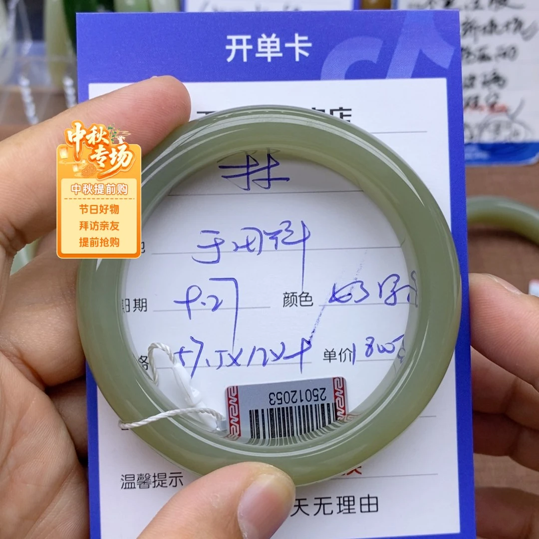 未镶嵌手镯和田玉熙*