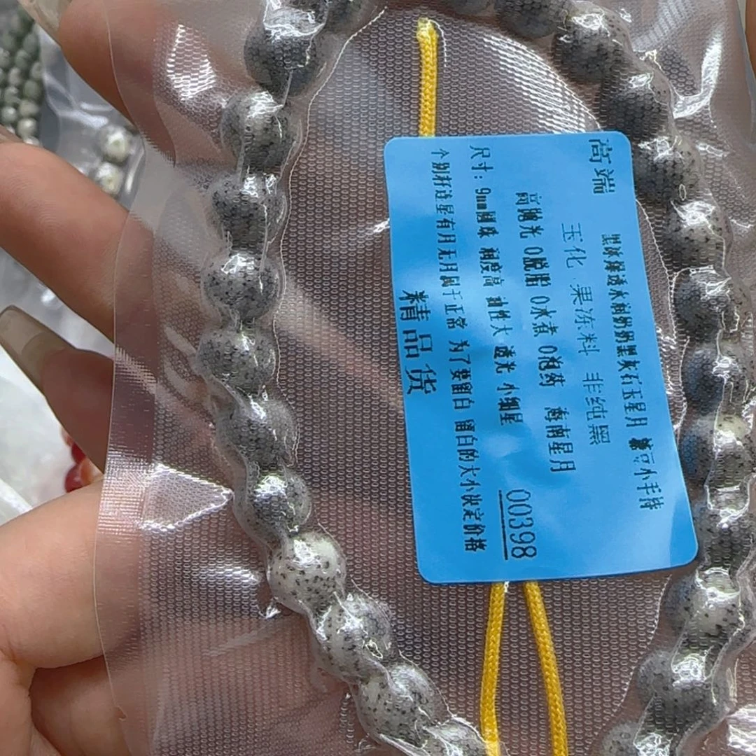 星月菩提手串46高端黑星月菩提9圆手持