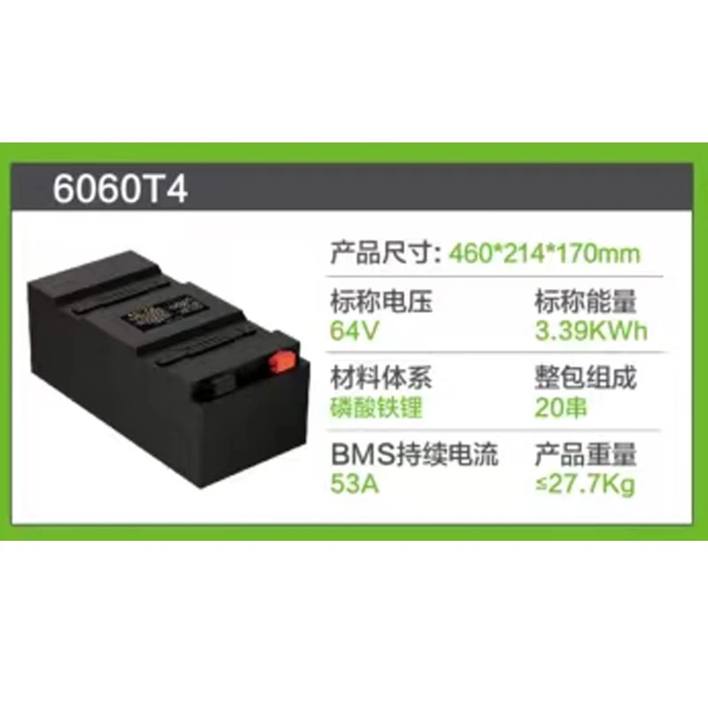 华集源72V60A电动二轮车三轮车适用磷酸铁锂电池大容量超长续航