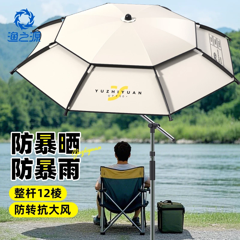 渔之源钓伞钓鱼伞遮阳伞防晒垂钓伞抗大风暴雨雨伞户外钓鱼专用伞