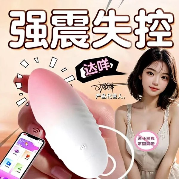 APP远程角斗士变频跳蛋无线遥控隐形穿戴情趣跳蛋女用自慰按摩器
