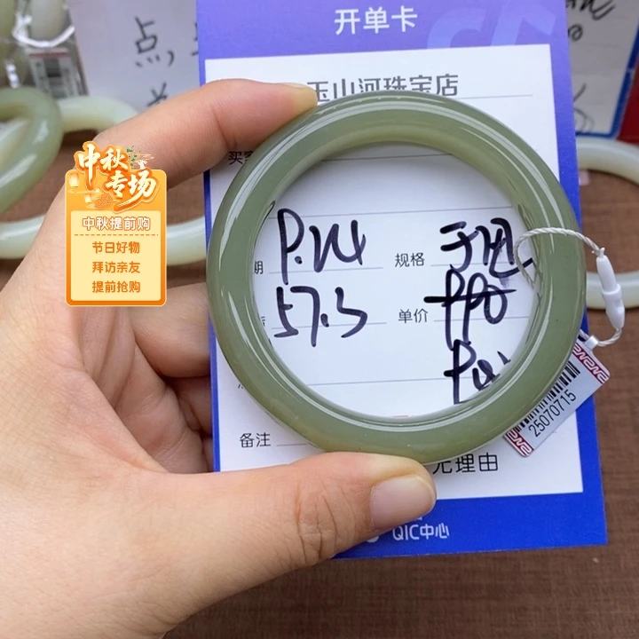 小***椒未镶嵌手镯和田玉