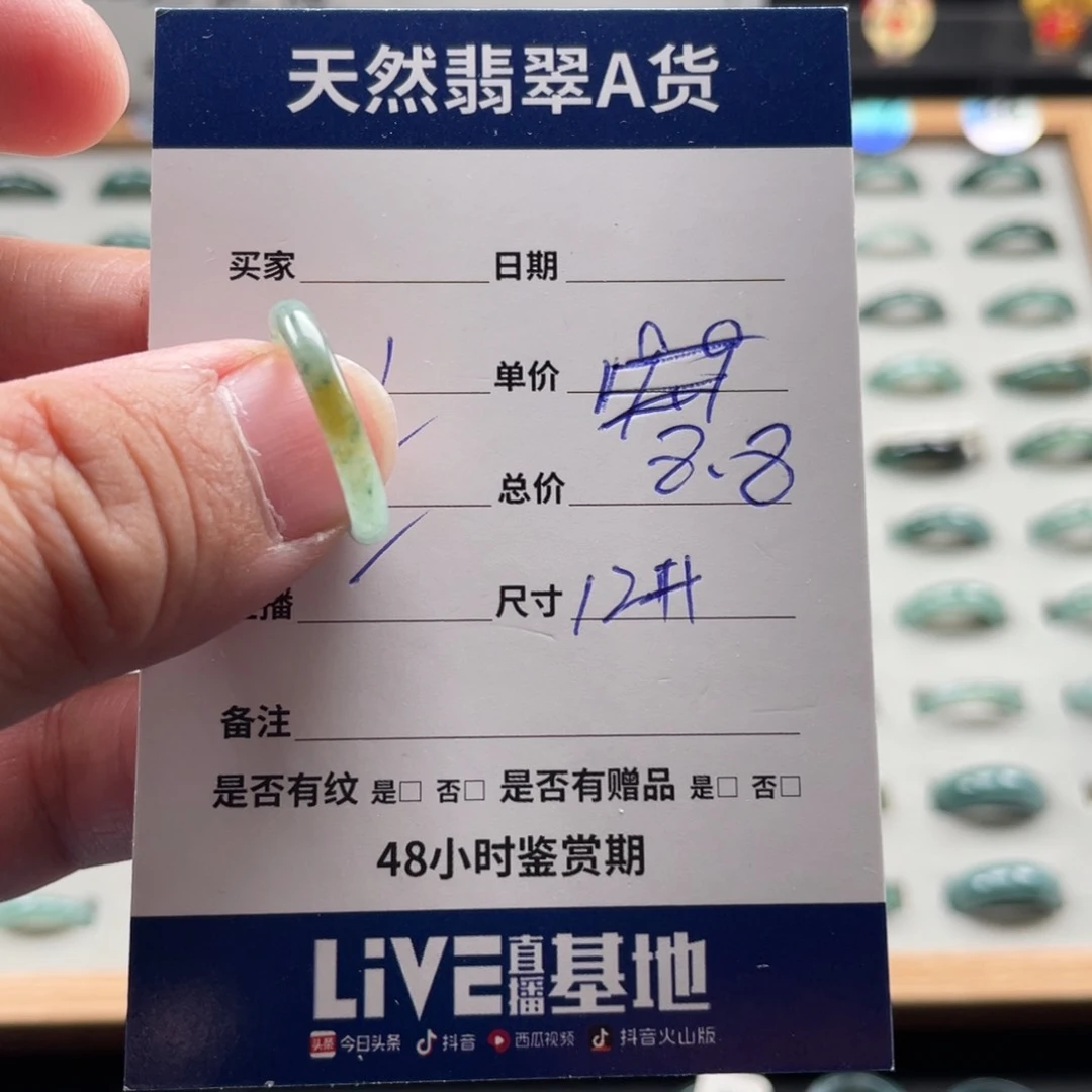 翡翠戒指未镶嵌翡翠