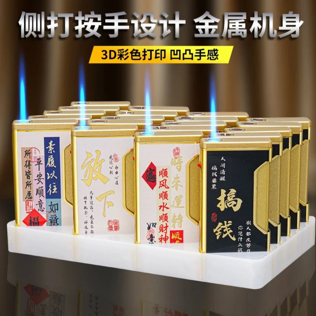 【2025新款】金属侧打防风打火机经典充气加厚耐用直冲打火机厂家商品图