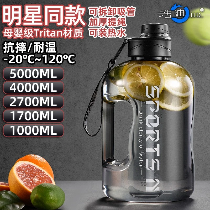 浩迪运动太空杯超大容量健身水壶水壶健身网红大肚杯水桶抗摔