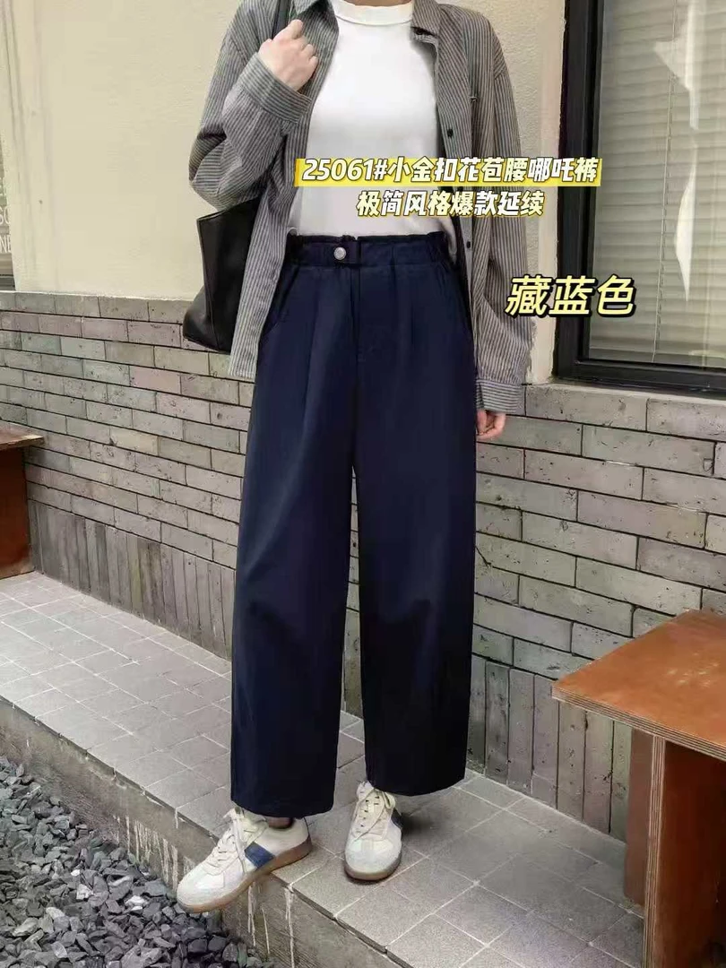 价格到位！懂货来高品质25061显瘦百搭高腰弯刀裤哈伦小脚裤