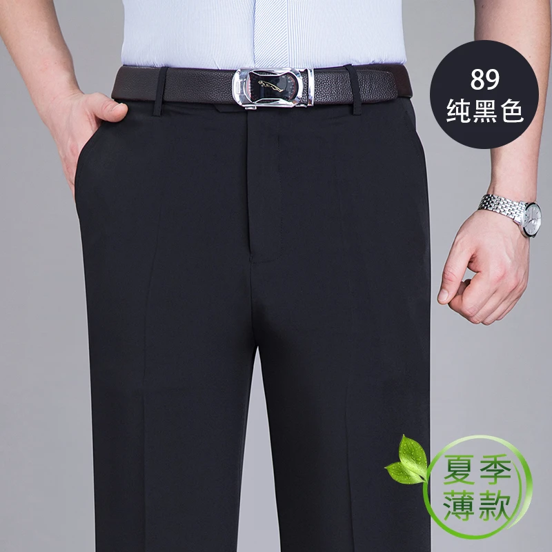 夏季薄款男士无褶抗皱商务休闲西裤中老年爸爸高腰宽松西装长裤子