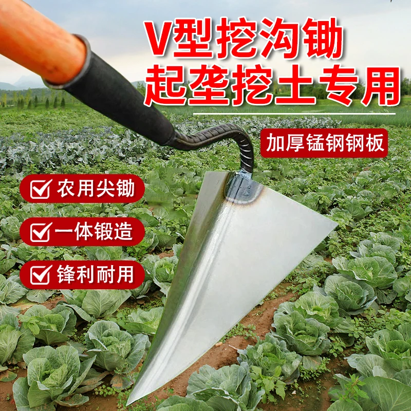 手拉犁锄地锄头种菜开沟犁地神器加厚锄地锄头农用开沟工具三角锄