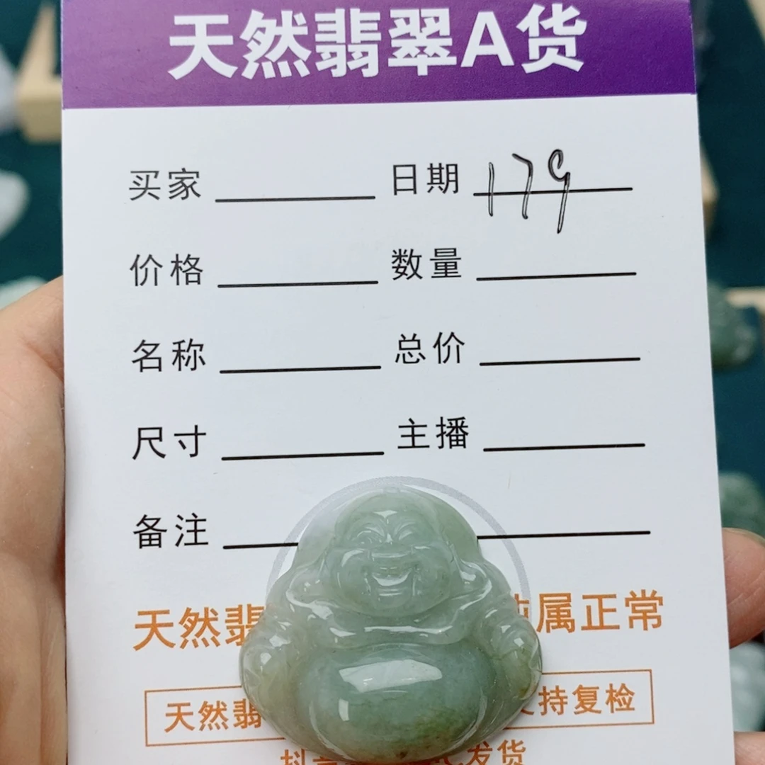 翡翠未镶嵌颈饰佛公