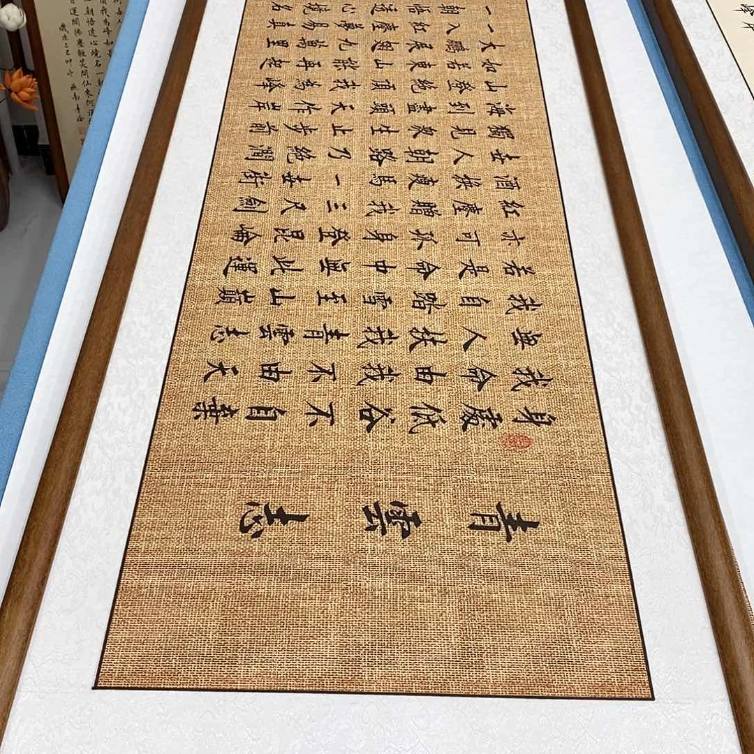 书法实木框 青云志165×50公分