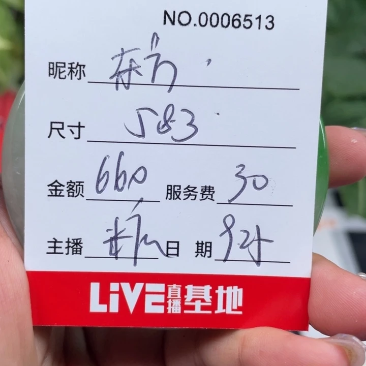东***道非金属所见即所得6513