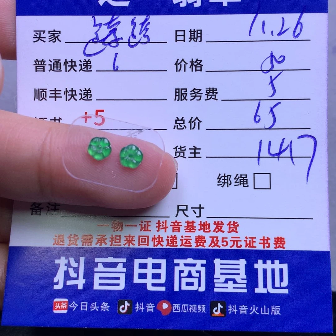 颈饰未镶嵌翡翠跨****