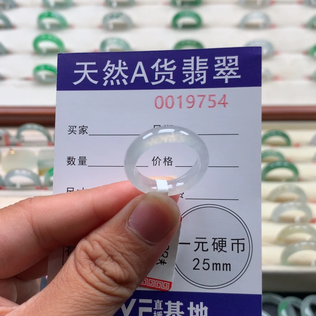 未镶嵌戒圈翡翠13-14圈口