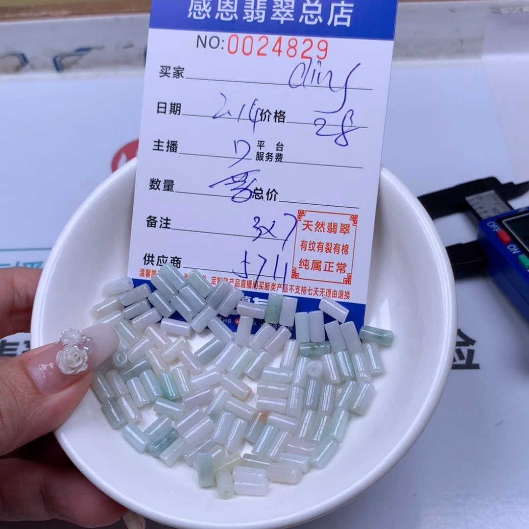 翡翠手链足铂镶嵌d****g