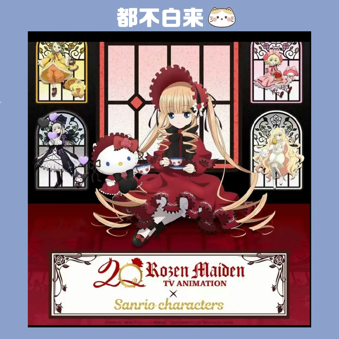 蔷薇少女三丽鸥联动吧唧票根特典