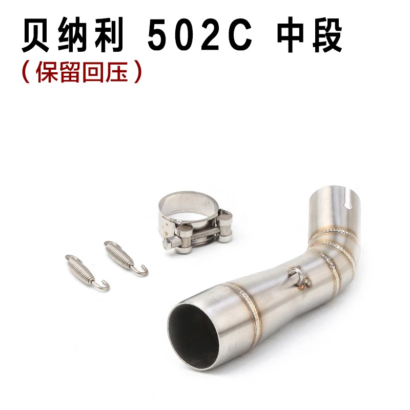 贝纳利502C/502X 752S幼狮250TRK251 幼狮子500中段飓风302中段